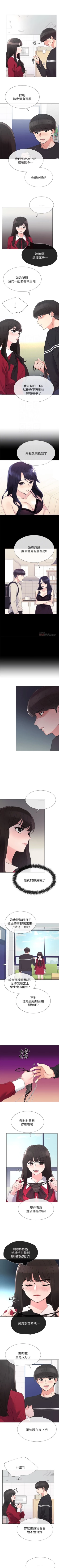 Page 239 of （週5）重考生 1-53 中文翻譯（更新中）