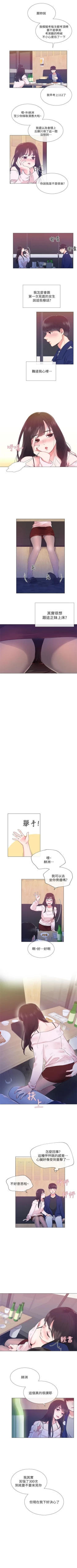 Page 6 of （週5）重考生 1-53 中文翻譯（更新中）