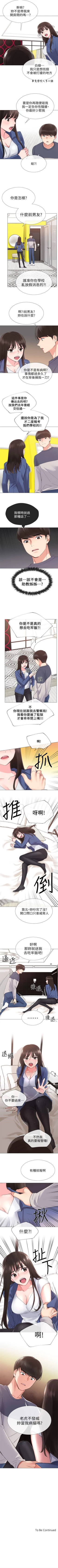 Page 84 of （週5）重考生 1-53 中文翻譯（更新中）