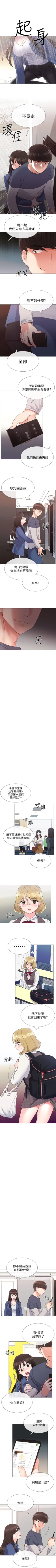 Page 88 of （週5）重考生 1-53 中文翻譯（更新中）