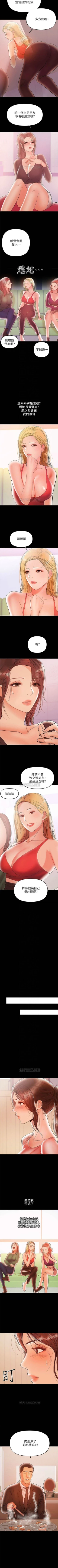 Page 167 of （週6）兼職奶媽 1-30 中文翻譯 （更新中）