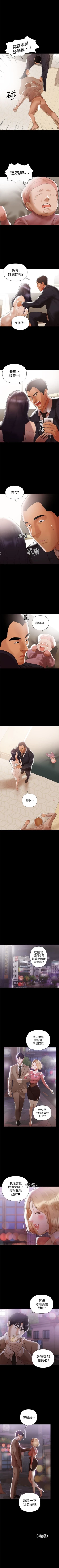 Page 37 of （週6）兼職奶媽 1-30 中文翻譯 （更新中）