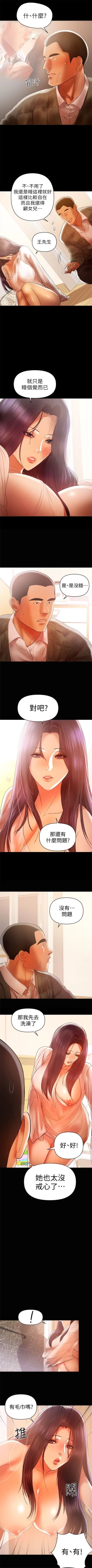 Page 94 of （週6）兼職奶媽 1-30 中文翻譯 （更新中）