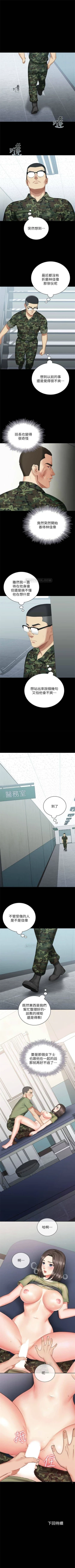 Page 119 of （週6）妹妹的義務 1-15 中文翻譯（更新中）