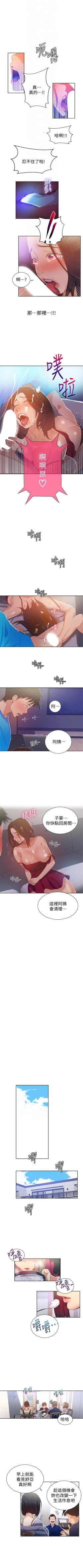 Page 130 of （週6）秘密教學  1-36 中文翻譯 （更新中）