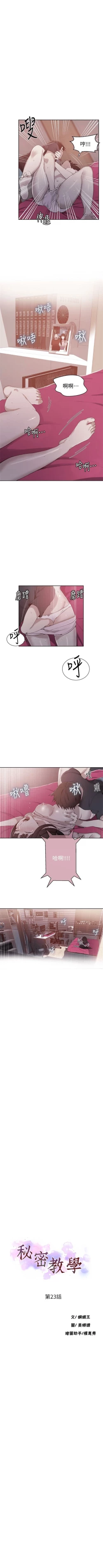 Page 160 of （週6）秘密教學  1-36 中文翻譯 （更新中）