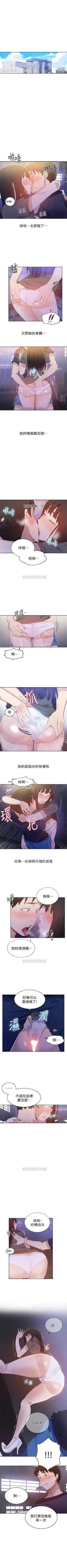 Page 184 of （週6）秘密教學  1-36 中文翻譯 （更新中）