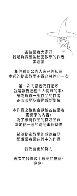 Page 214 of （週6）秘密教學  1-36 中文翻譯 （更新中）