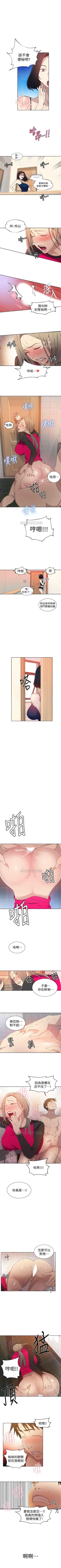 Page 218 of （週6）秘密教學  1-36 中文翻譯 （更新中）