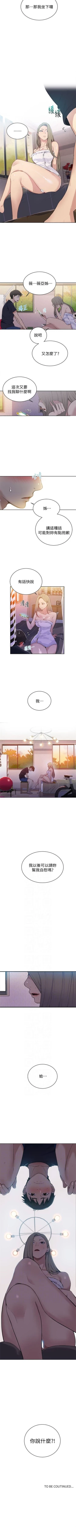 Page 57 of （週6）秘密教學  1-36 中文翻譯 （更新中）