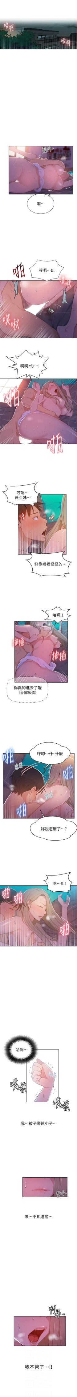 Page 66 of （週6）秘密教學  1-36 中文翻譯 （更新中）