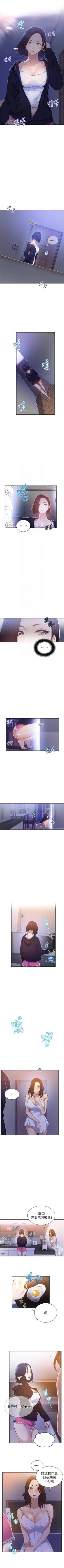 Page 75 of （週6）秘密教學  1-36 中文翻譯 （更新中）