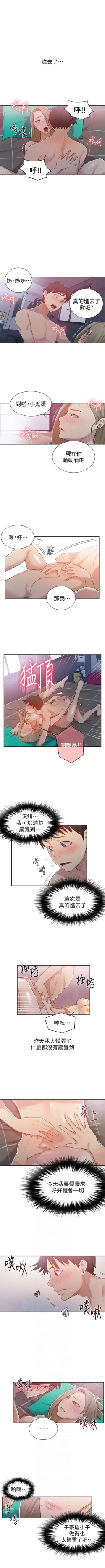 Page 90 of （週6）秘密教學  1-36 中文翻譯 （更新中）