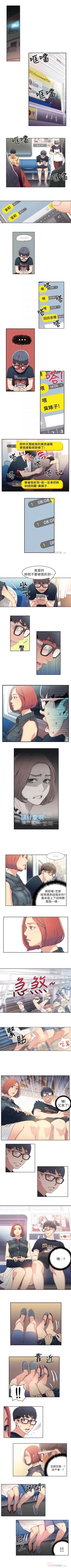 Page 12 of （週7）超導體魯蛇（超級吸引力） 1-21 中文翻譯（更新中）