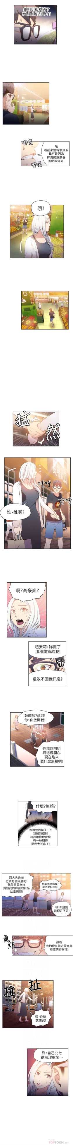 Page 46 of （週7）超導體魯蛇（超級吸引力） 1-21 中文翻譯（更新中）