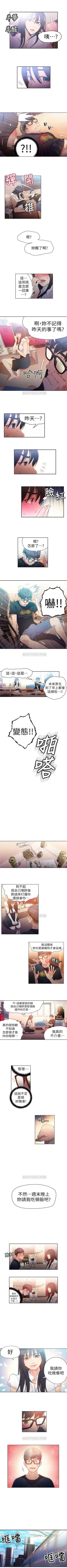 Page 81 of （週7）超導體魯蛇（超級吸引力） 1-21 中文翻譯（更新中）