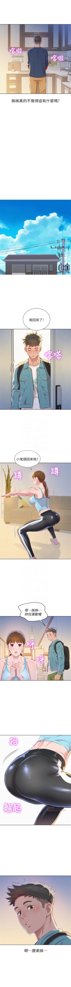 Page 366 of （週7）漂亮幹姐姐  1-84 中文翻譯 （更新中）