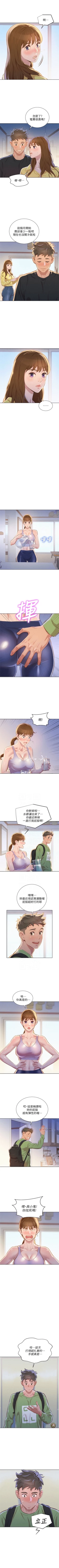 Page 370 of （週7）漂亮幹姐姐  1-84 中文翻譯 （更新中）