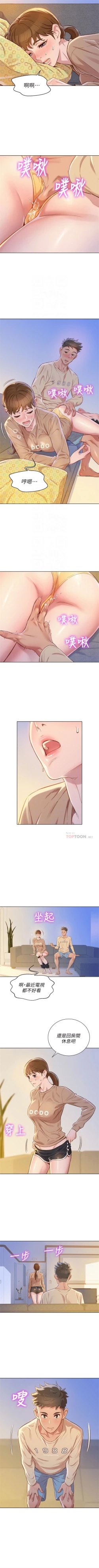 Page 409 of （週7）漂亮幹姐姐  1-84 中文翻譯 （更新中）