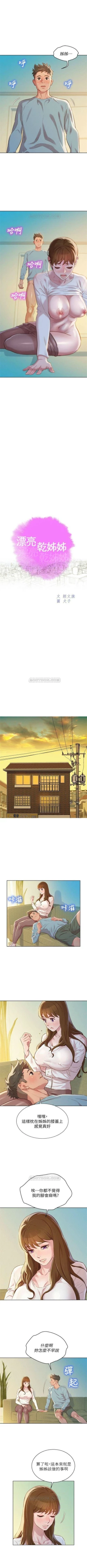 Page 470 of （週7）漂亮幹姐姐  1-84 中文翻譯 （更新中）