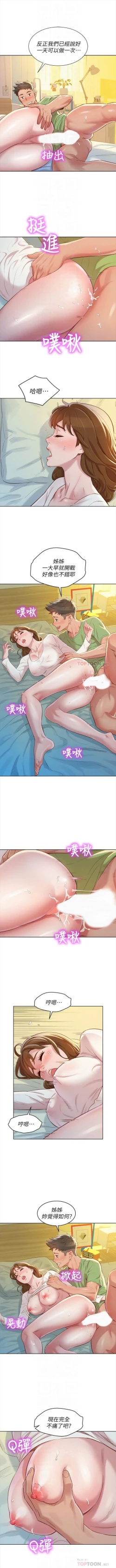 Page 480 of （週7）漂亮幹姐姐  1-84 中文翻譯 （更新中）