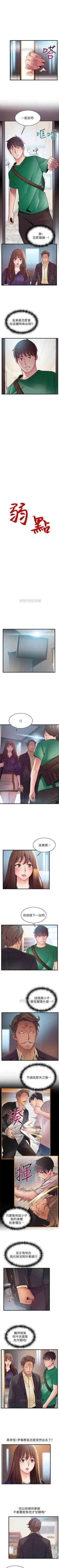 Page 377 of （週7）弱點 1-72 中文翻譯（更新中）