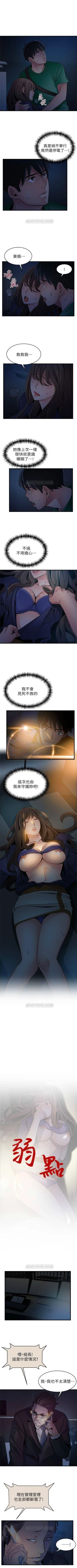 Page 382 of （週7）弱點 1-72 中文翻譯（更新中）