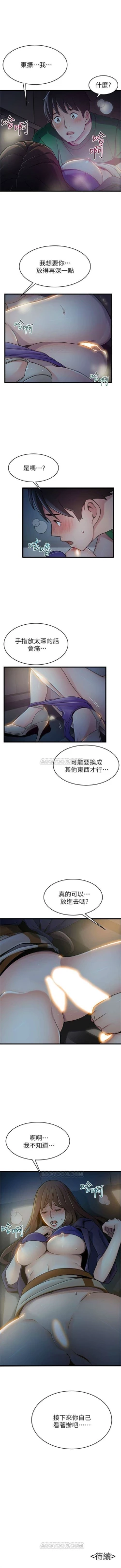 Page 388 of （週7）弱點 1-72 中文翻譯（更新中）
