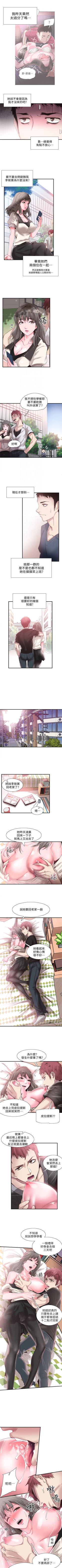 Page 113 of （週7）校園live秀 1-43 中文翻譯（更新中）