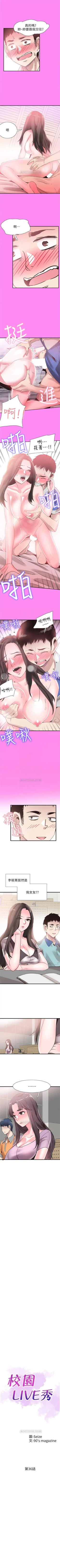 Page 250 of （週7）校園live秀 1-43 中文翻譯（更新中）