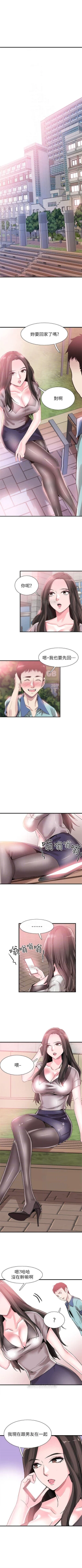 Page 251 of （週7）校園live秀 1-43 中文翻譯（更新中）