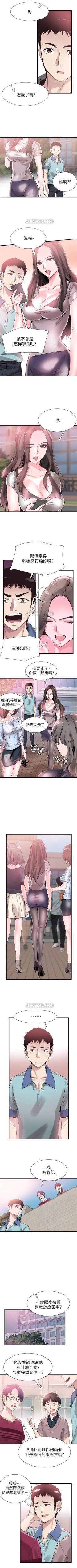 Page 252 of （週7）校園live秀 1-43 中文翻譯（更新中）