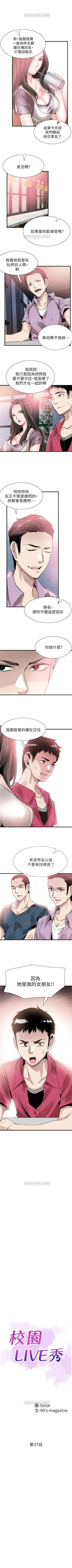 Page 257 of （週7）校園live秀 1-43 中文翻譯（更新中）