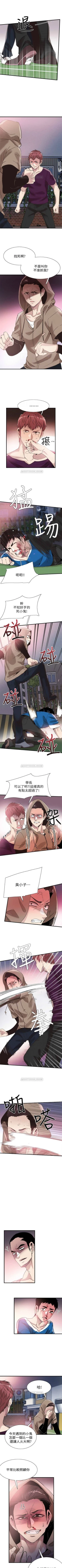 Page 271 of （週7）校園live秀 1-43 中文翻譯（更新中）