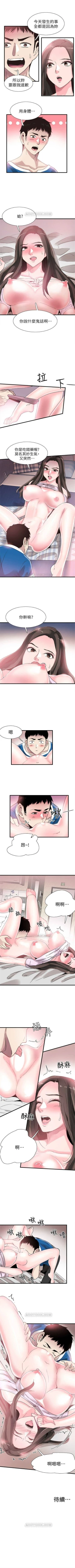 Page 281 of （週7）校園live秀 1-43 中文翻譯（更新中）