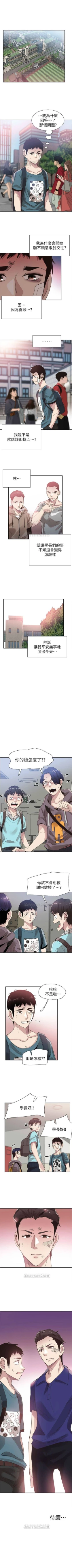 Page 288 of （週7）校園live秀 1-43 中文翻譯（更新中）