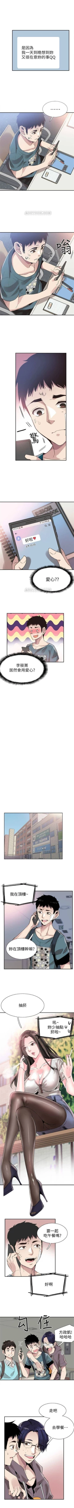 Page 293 of （週7）校園live秀 1-43 中文翻譯（更新中）