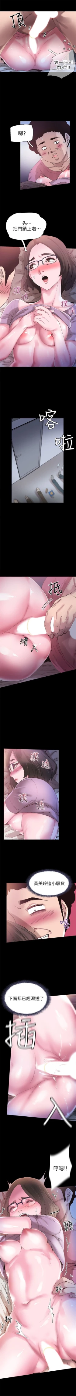 Page 33 of （週7）校園live秀 1-43 中文翻譯（更新中）