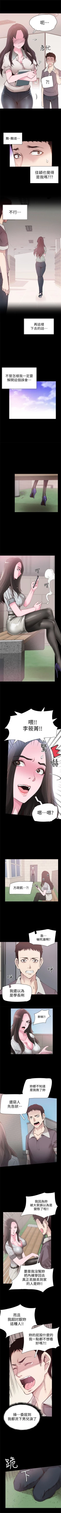 Page 40 of （週7）校園live秀 1-43 中文翻譯（更新中）