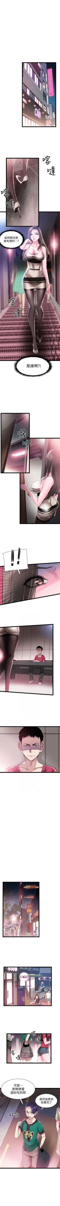 Page 80 of （週7）校園live秀 1-43 中文翻譯（更新中）