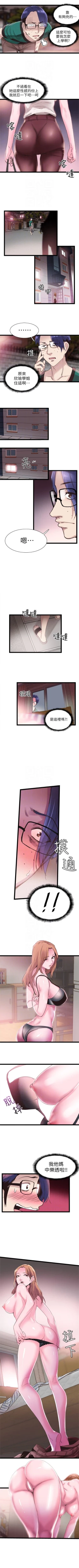 Page 82 of （週7）校園live秀 1-43 中文翻譯（更新中）