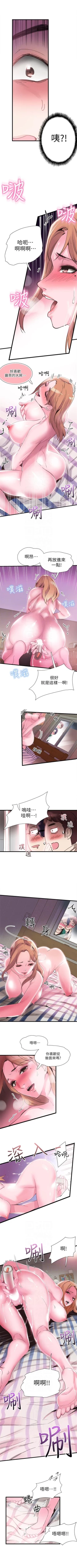 Page 91 of （週7）校園live秀 1-43 中文翻譯（更新中）