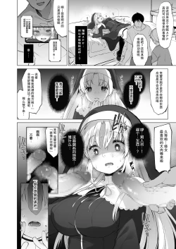 Page 12 of Sister Cleaire to Himitsu no Saimin Appli 2