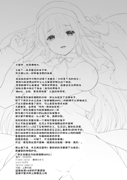 Page 32 of Sister Cleaire to Himitsu no Saimin Appli 2