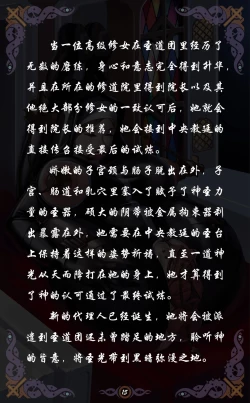 Page 16 of D vs N Ch. 4