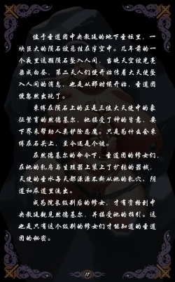 Page 18 of D vs N Ch. 4