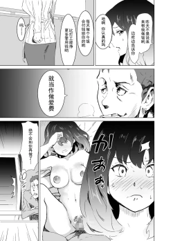 Page 10 of Rinjin ga AV Miteru kedo Boku no Tsuma nara Anna Wazatorashii Aegigoe wa Agenai