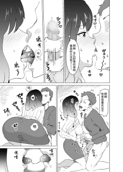 Page 22 of Rinjin ga AV Miteru kedo Boku no Tsuma nara Anna Wazatorashii Aegigoe wa Agenai