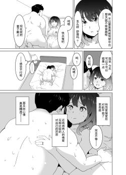 Page 26 of Rinjin ga AV Miteru kedo Boku no Tsuma nara Anna Wazatorashii Aegigoe wa Agenai