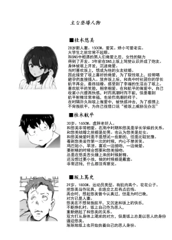 Page 5 of Rinjin ga AV Miteru kedo Boku no Tsuma nara Anna Wazatorashii Aegigoe wa Agenai